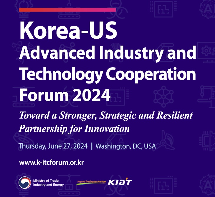 [KIAT] Korea-US Advanced Industry and Technology Cooperation Forum 2024